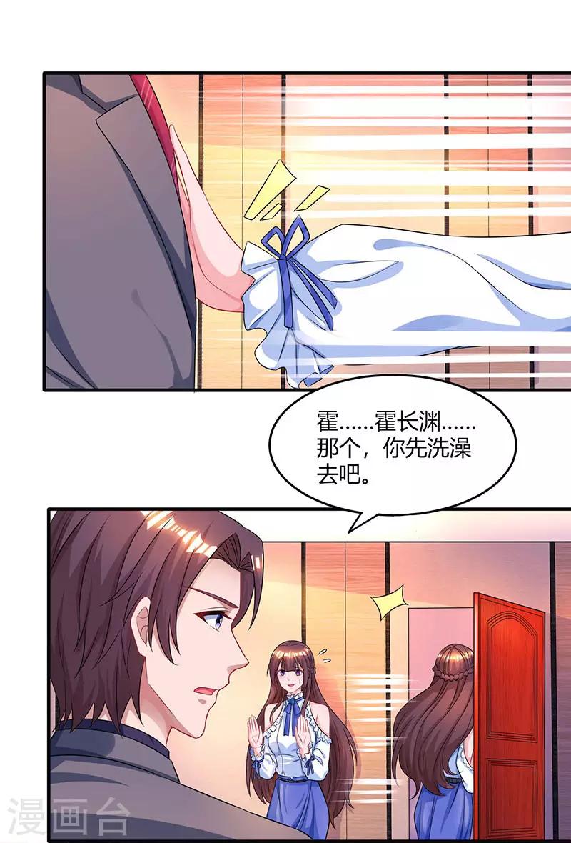 第78话 你来，我很开心29
