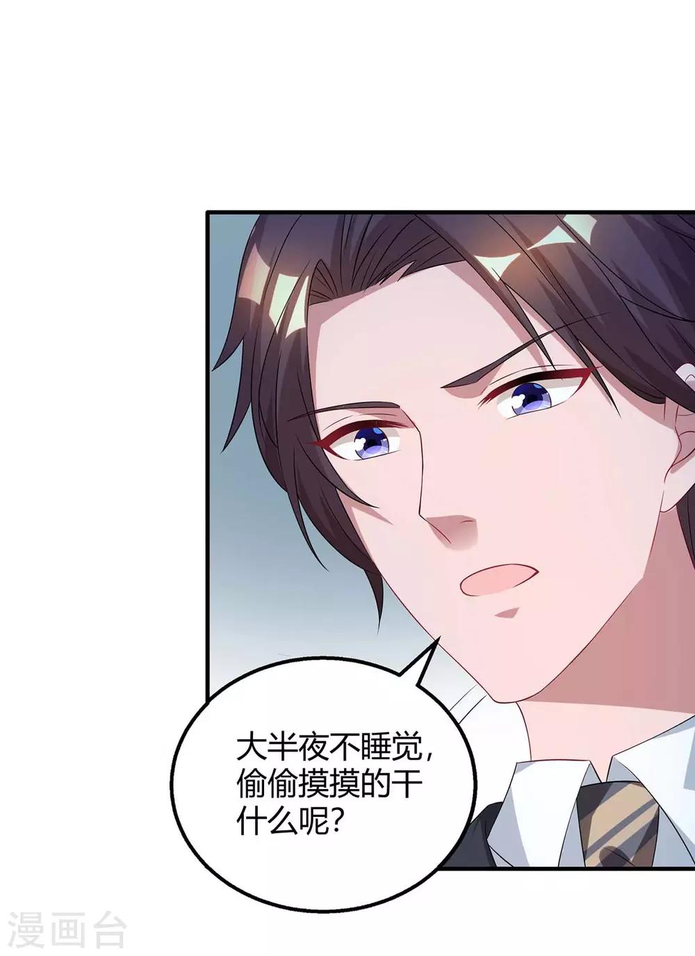 第149话 渣男10