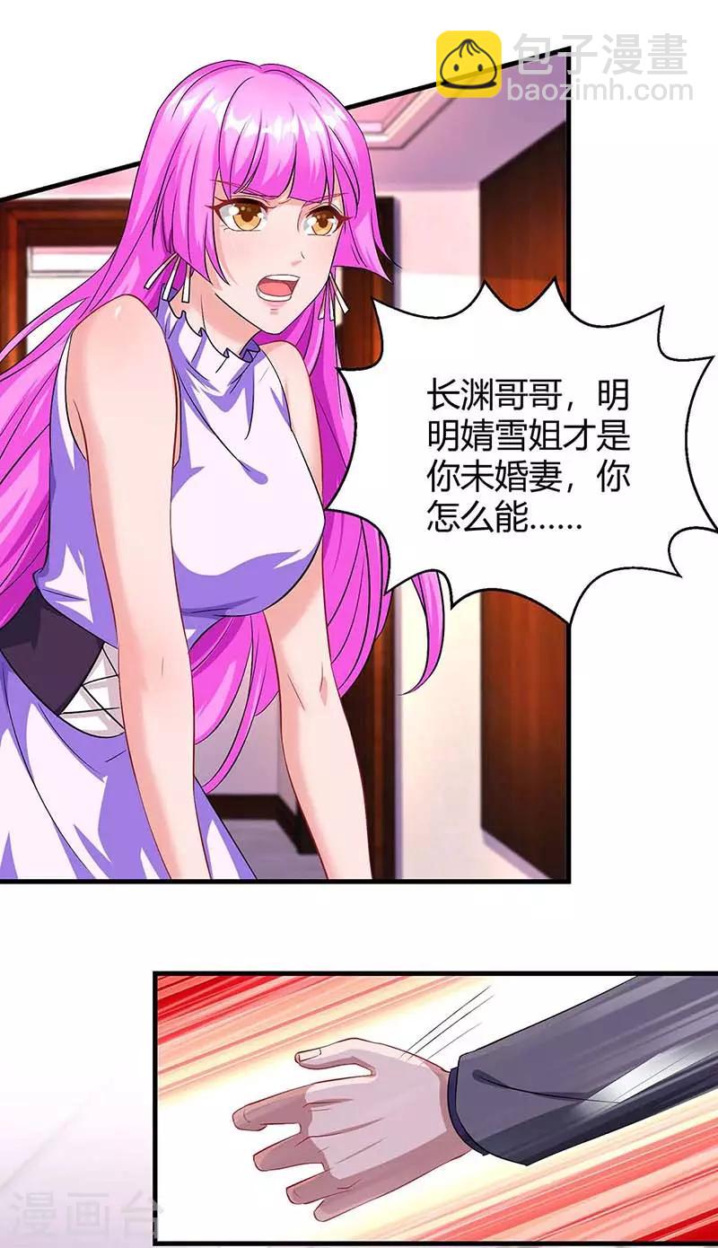 第113话 算什么东西23