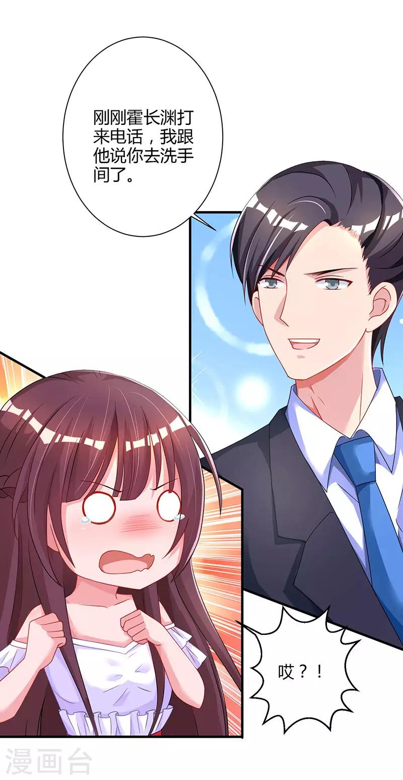 第75话 这是吃醋了？20