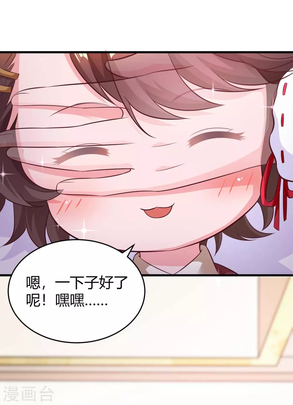 第181话 狡辩12
