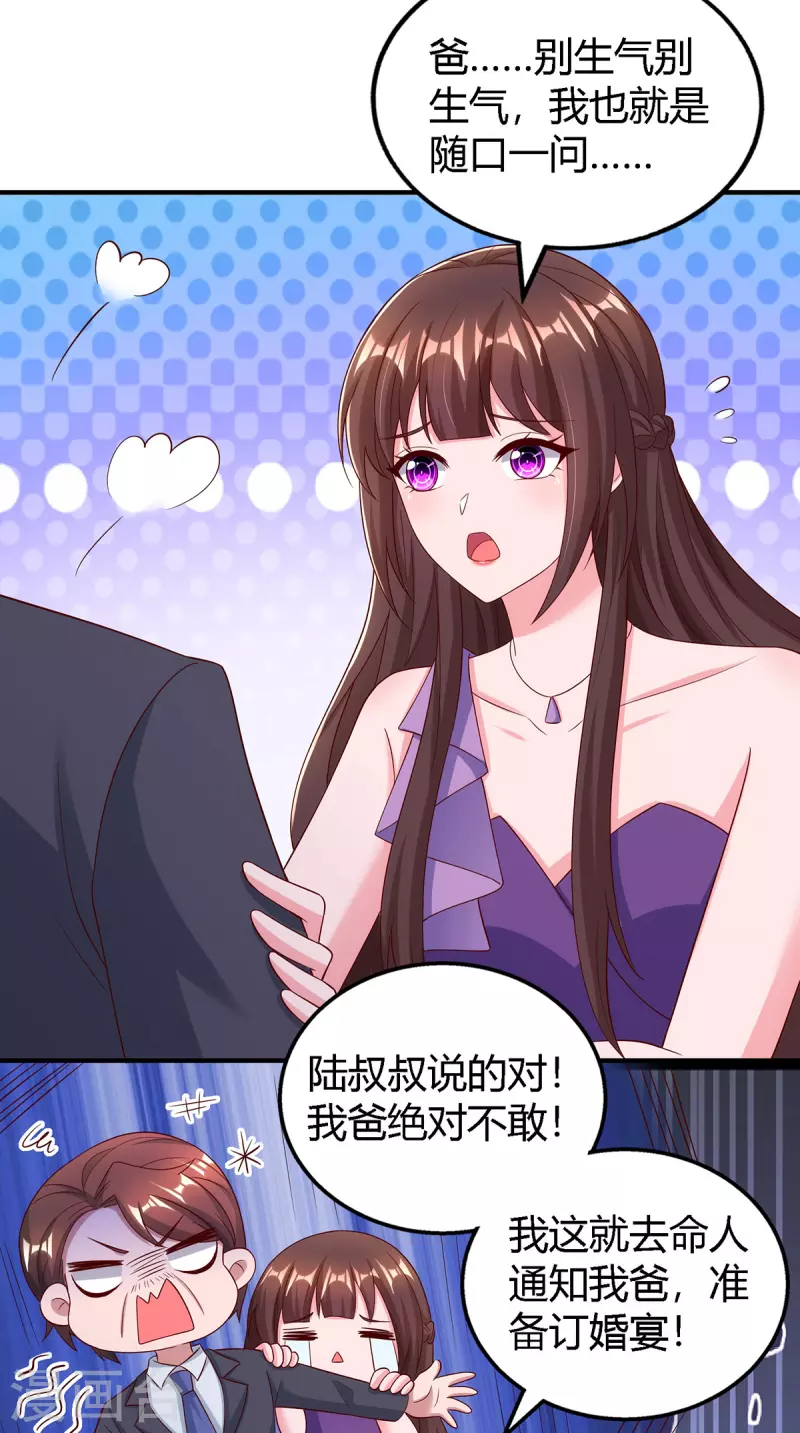 第329话 订婚10