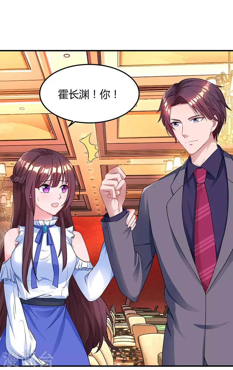 第82话 我的女人当然护着3