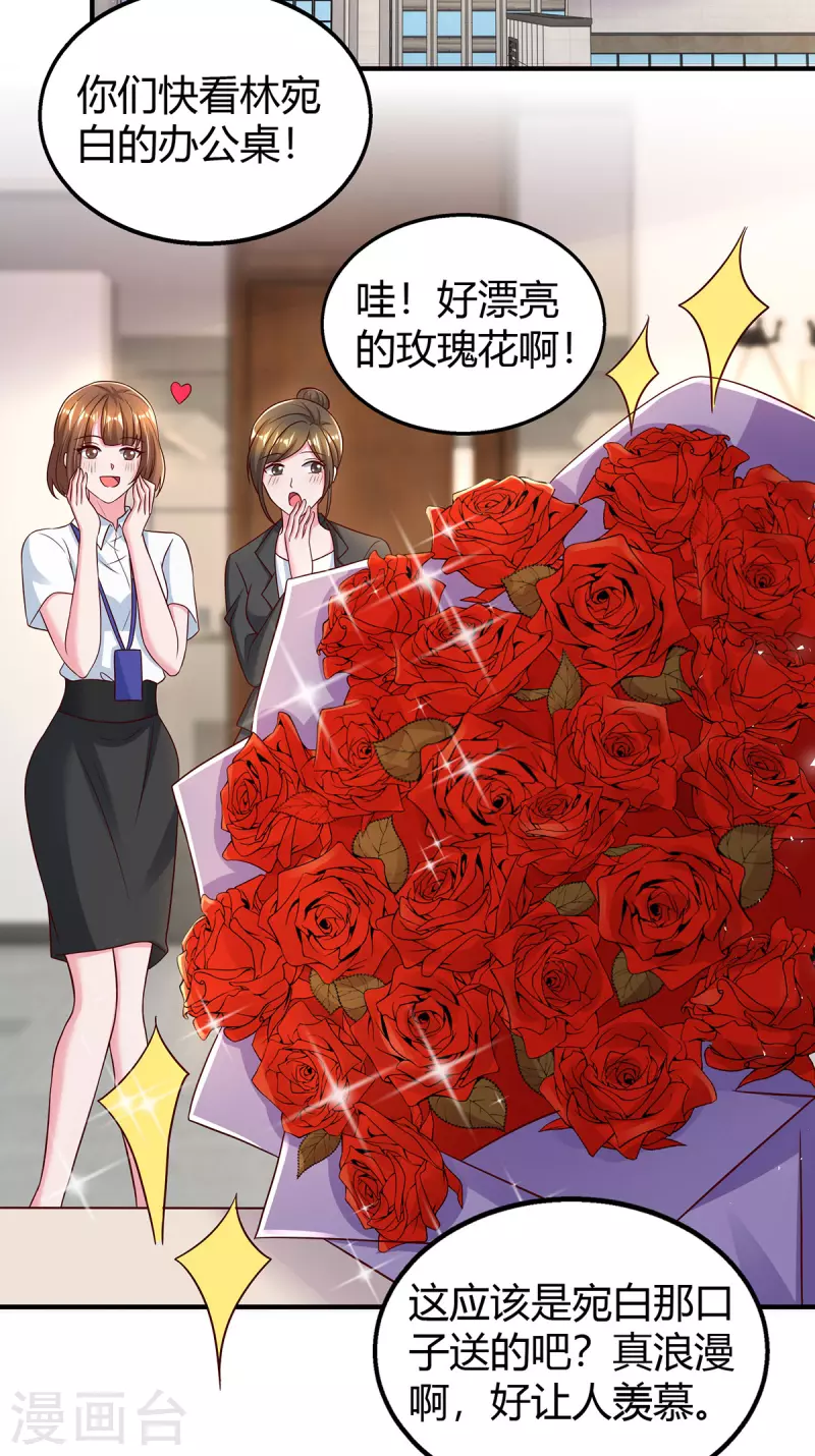 第282话 不要打草惊蛇24