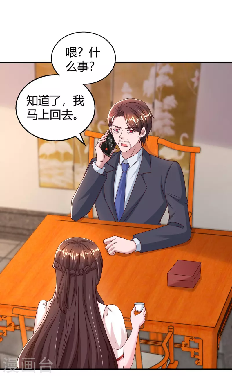 第298话 绑架12