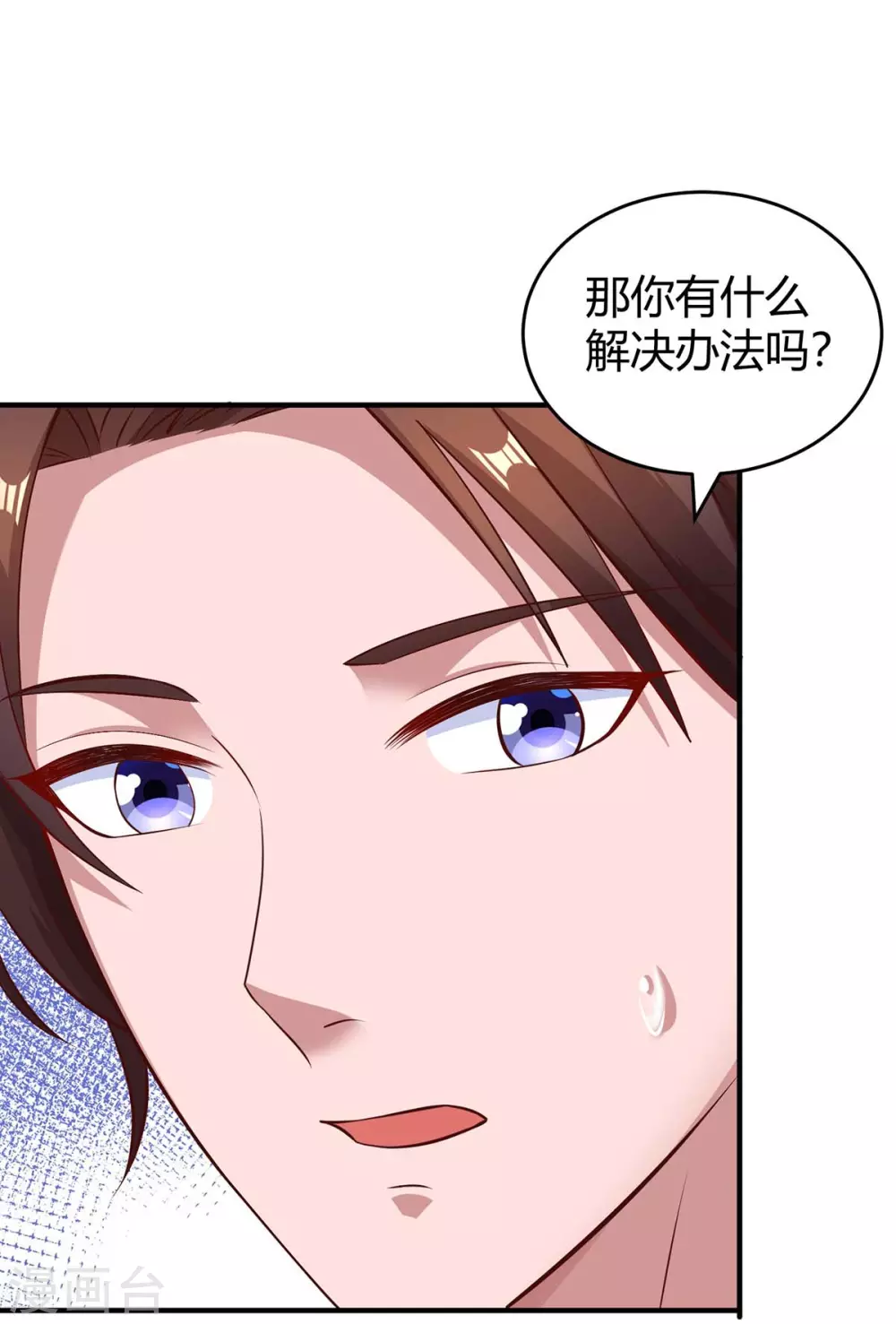 第191话 豆豆出招19