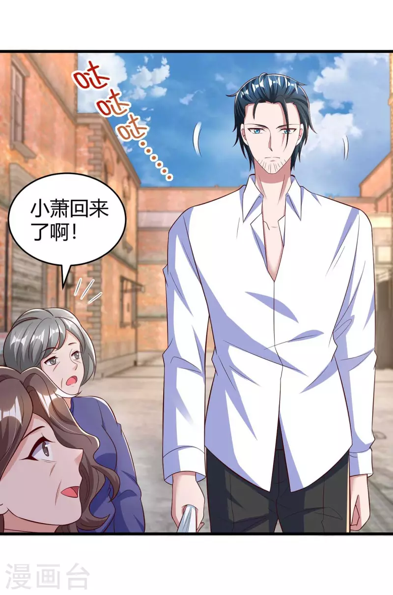 第242话 不许说她坏话13