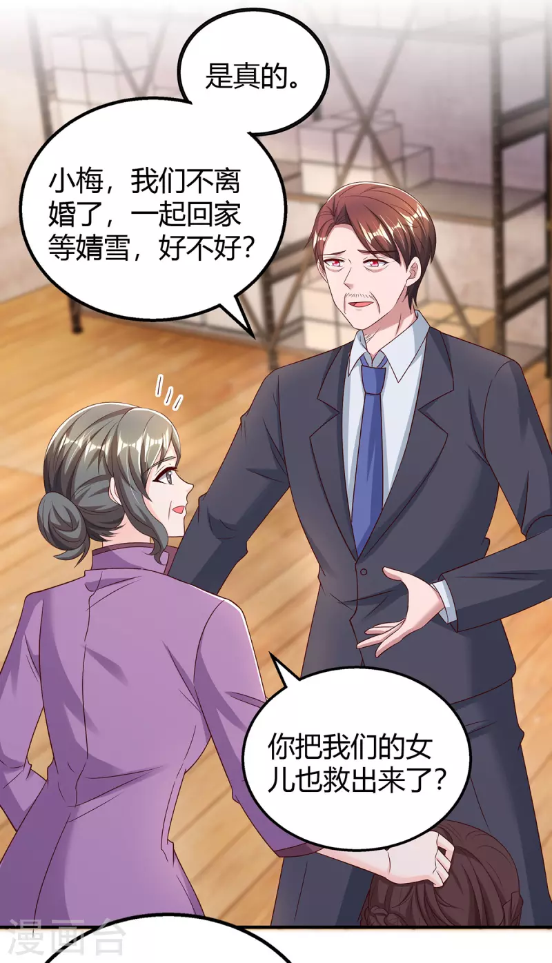 第302话 命悬一线15