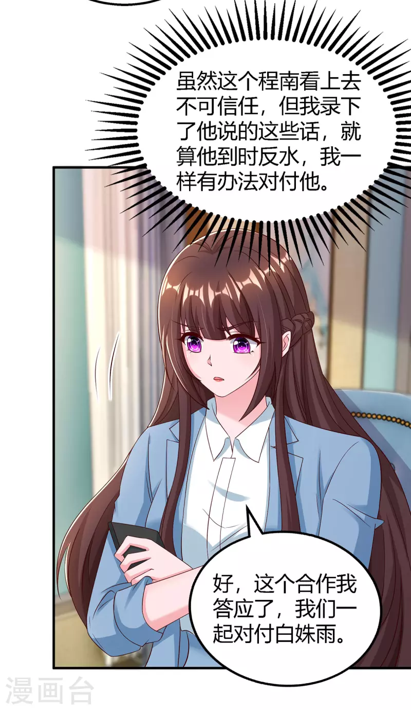 第325话 反水7