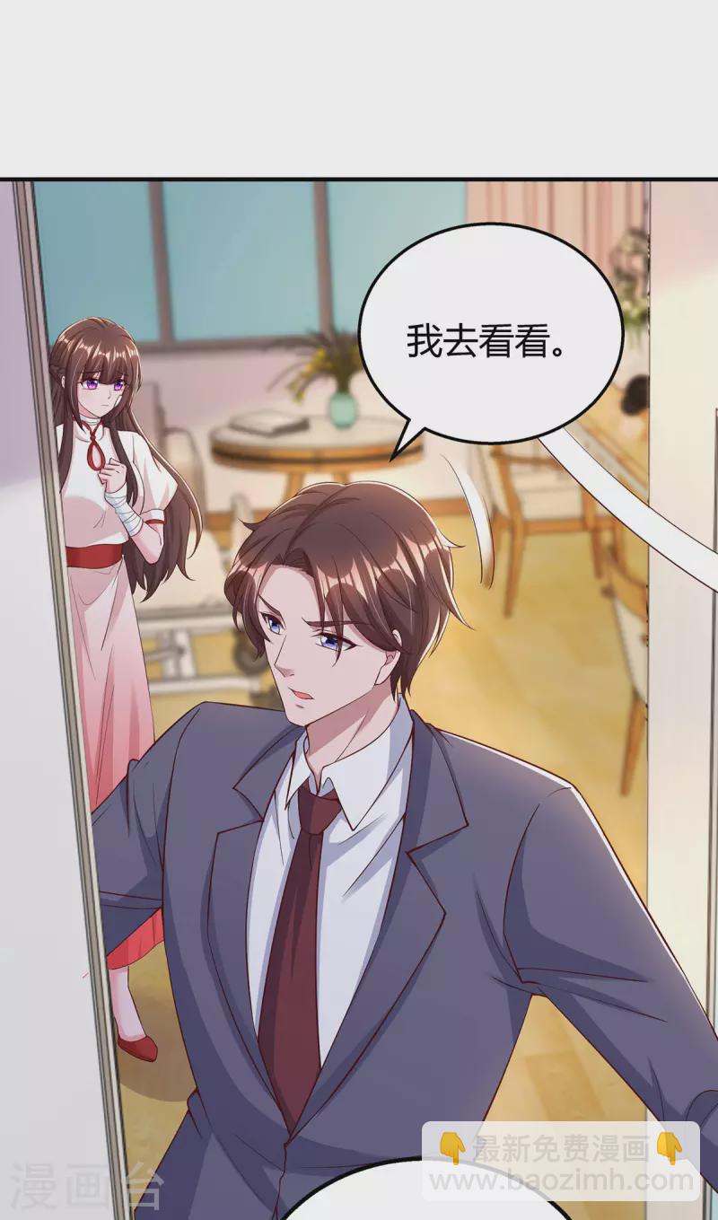 第306话宛白是您的女儿25