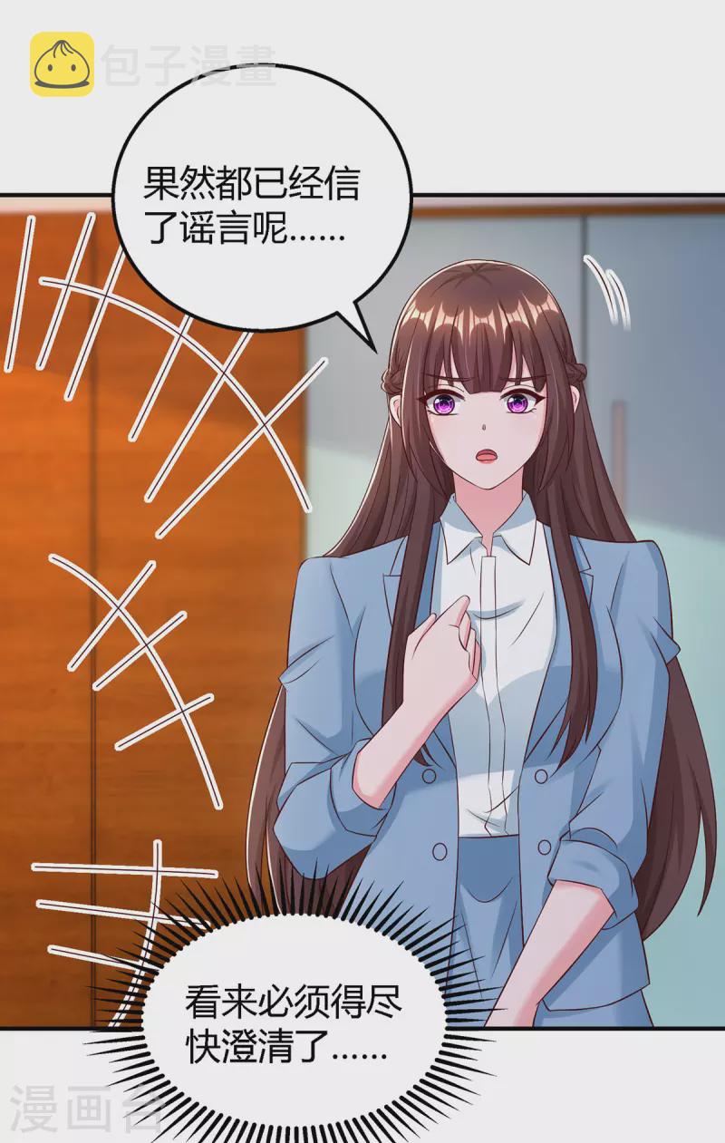 第324话 录音圈套3