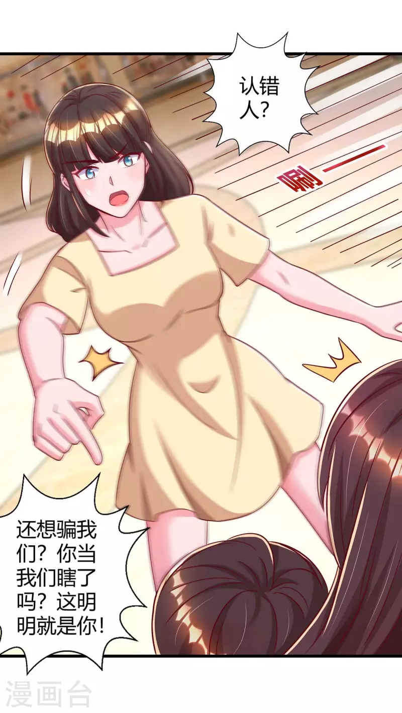 第234话 被围观7