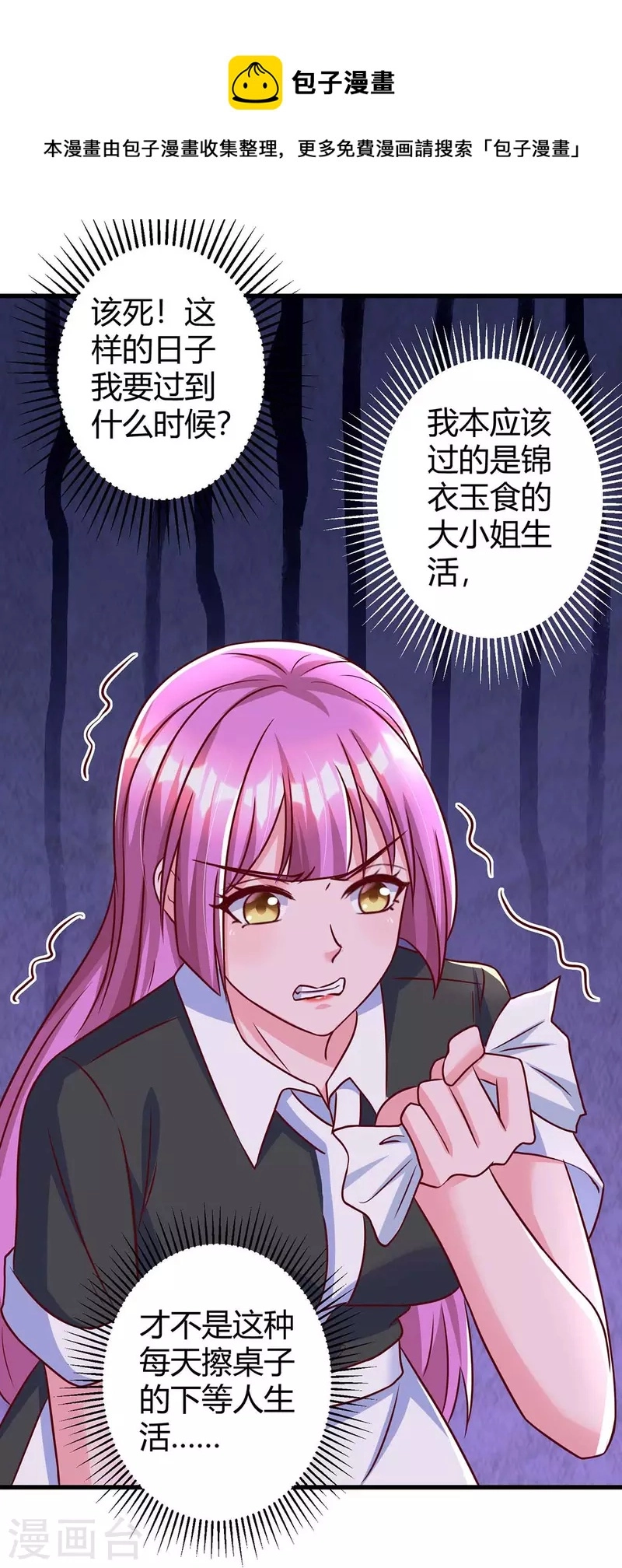 第238话 我早就受够了23