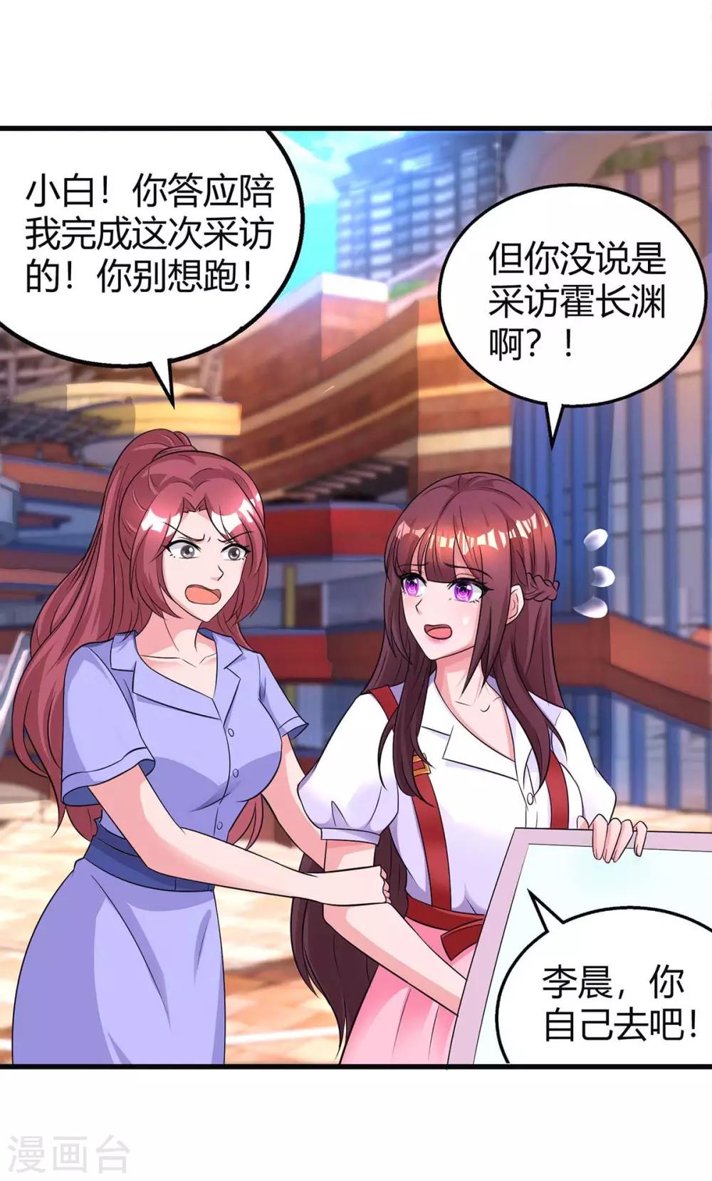 第143话 不是妈咪2