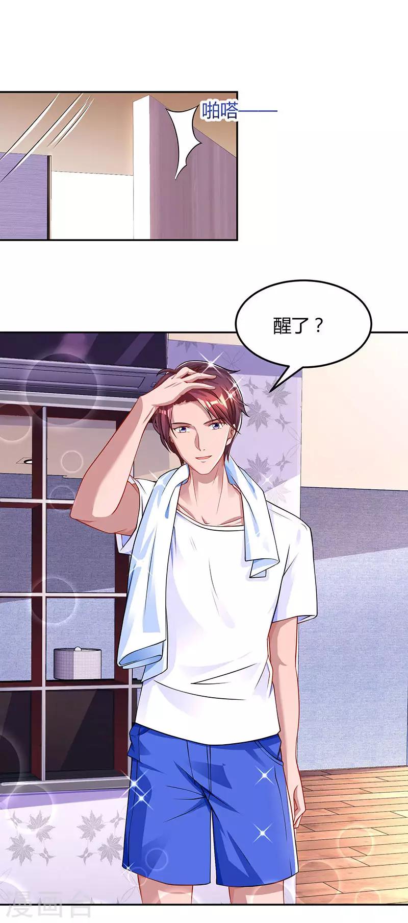 第61话 只是床伴？6