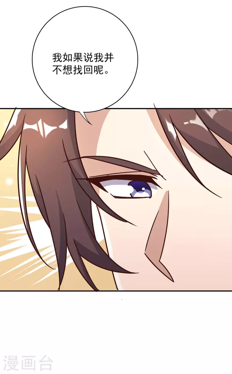 第253话 我更在乎的，是将来10