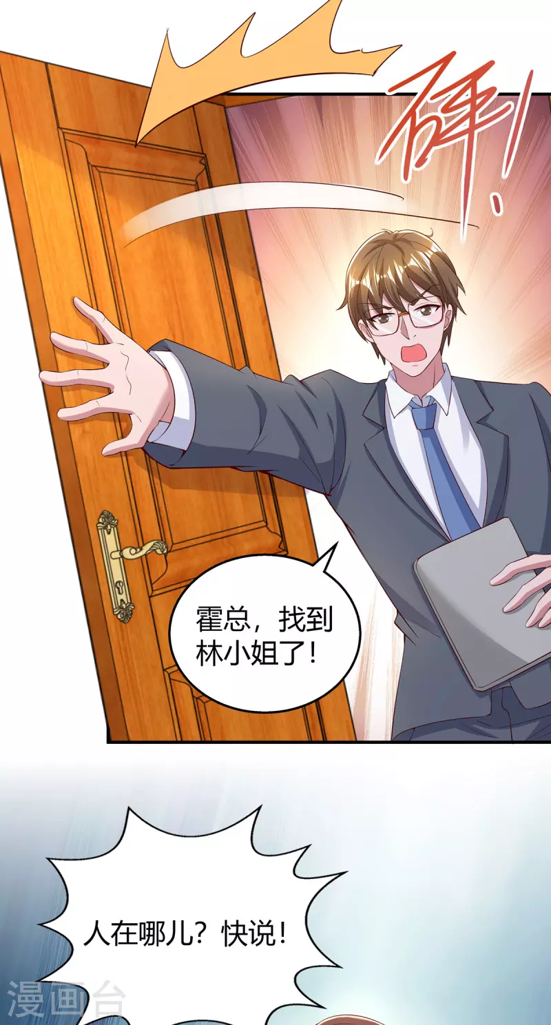 第300话 我相信她22