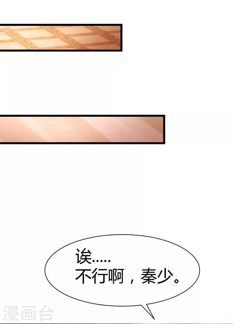第6话 遇袭12