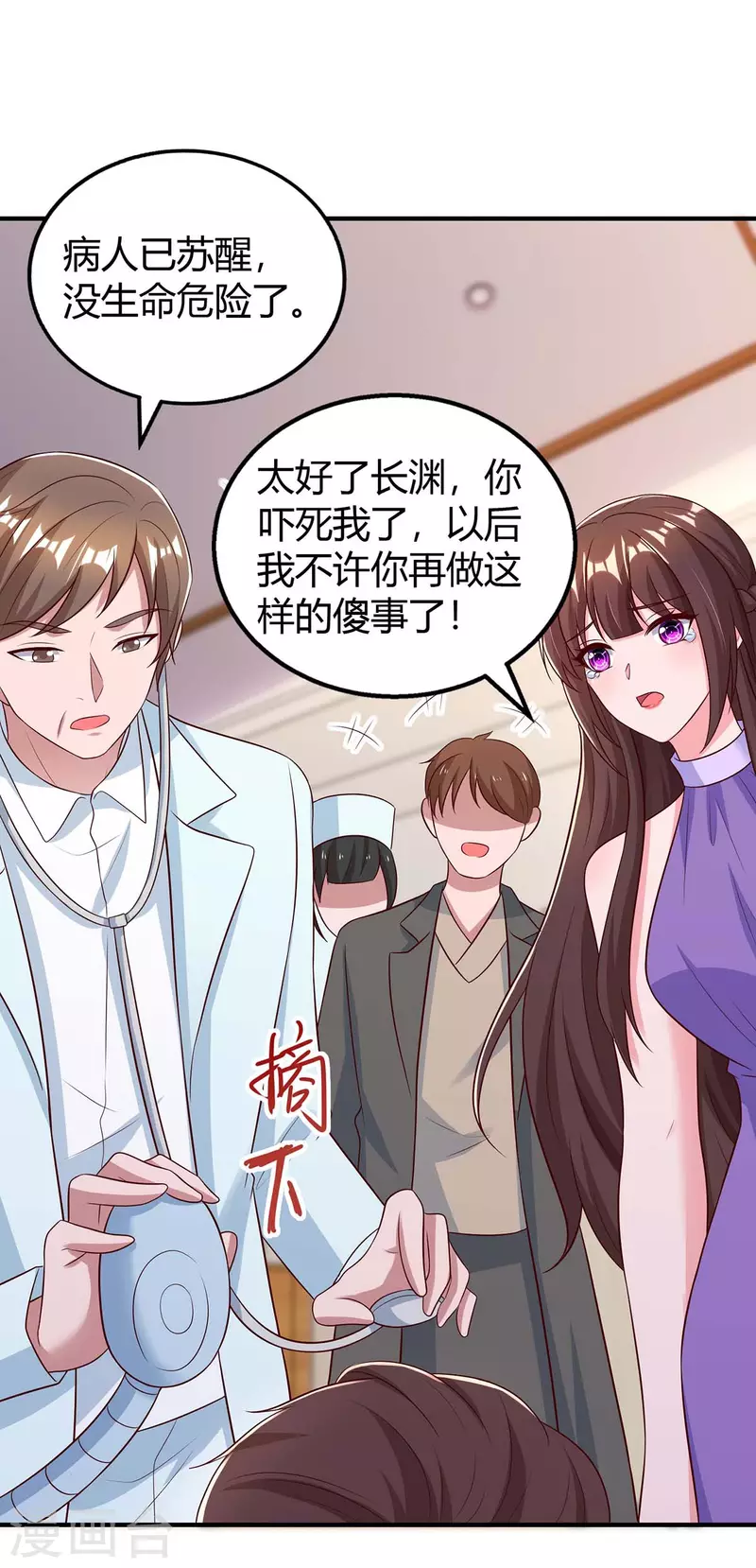 最终话 再也不分开9