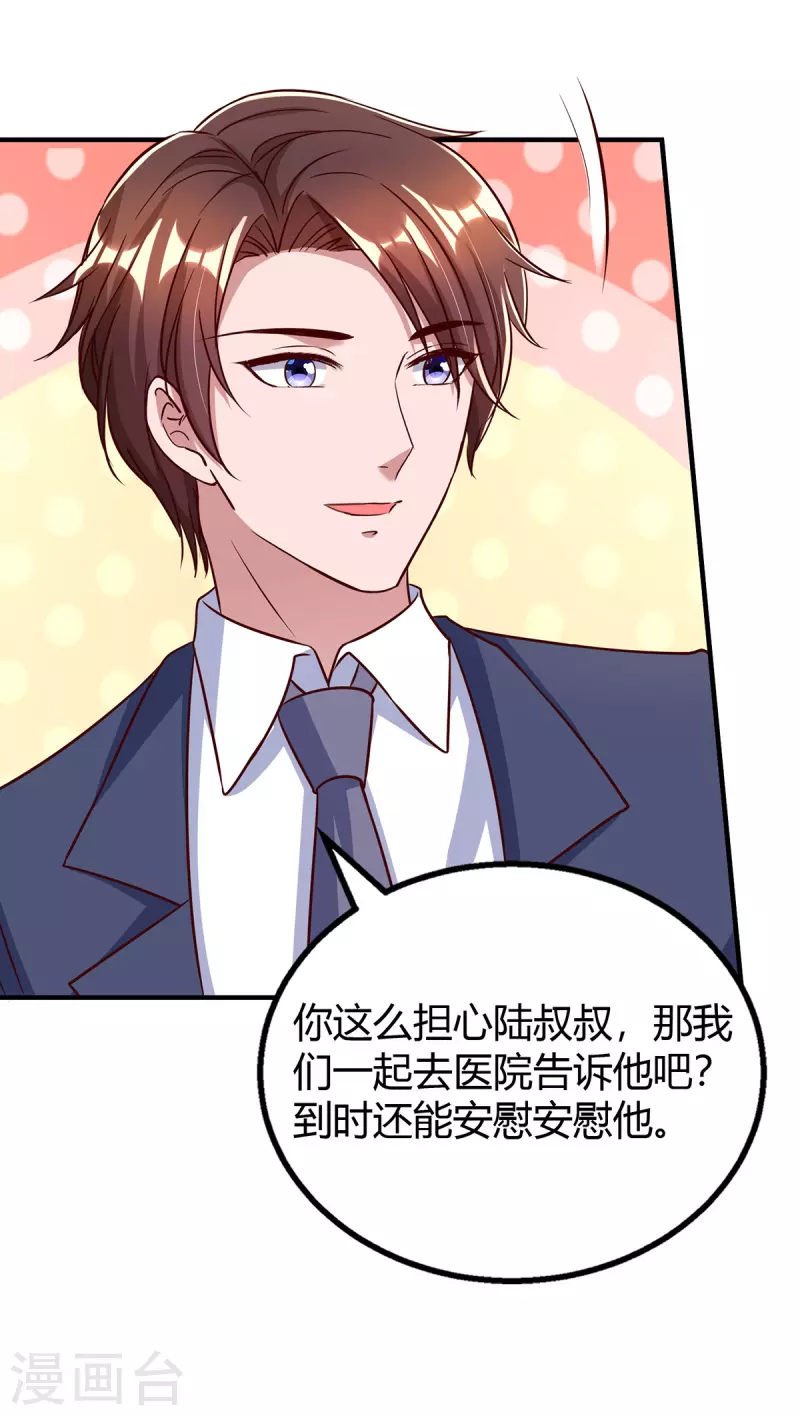 第314话差一点就答应了8