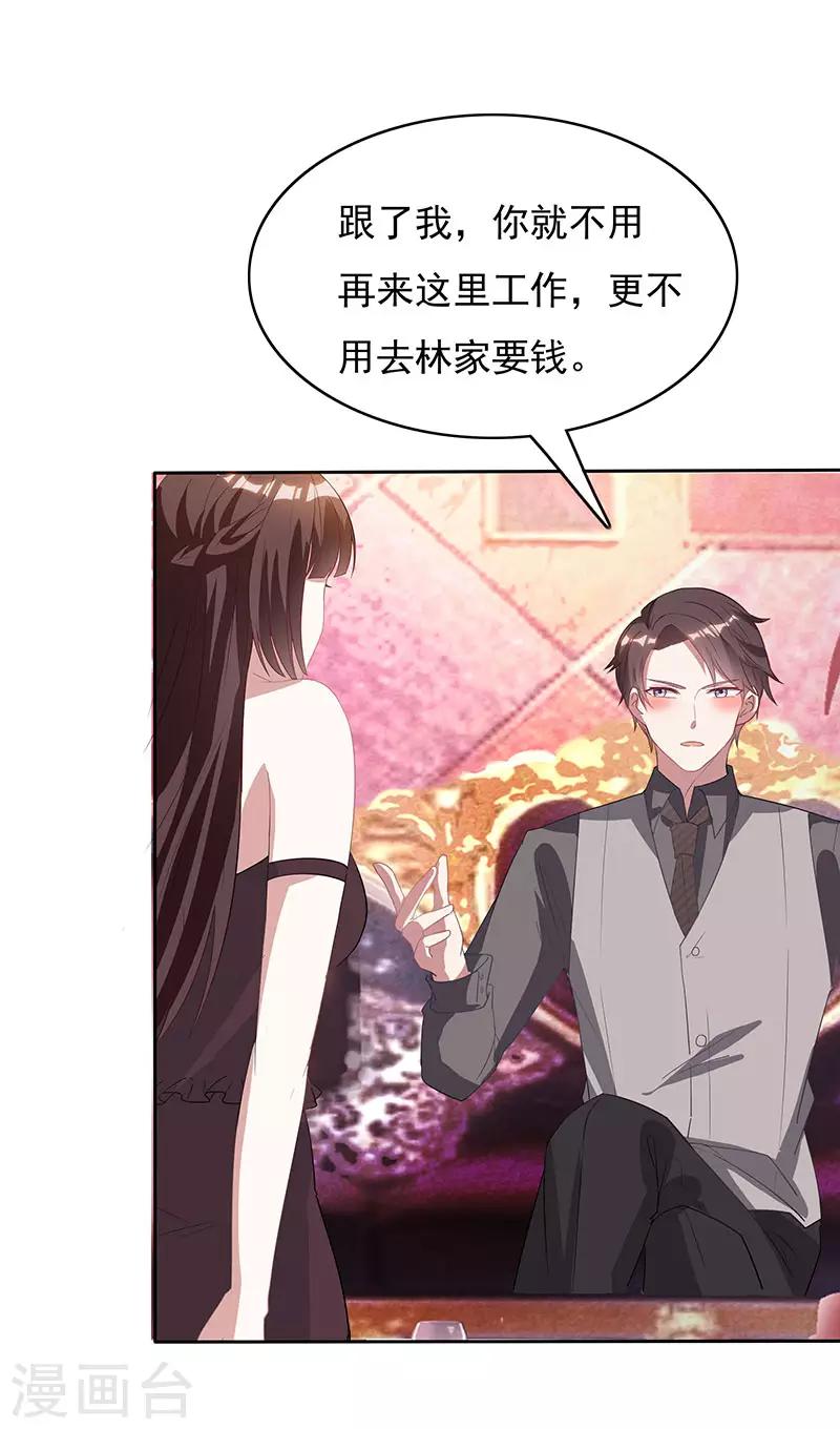 第15话 梦寐以求的机会7