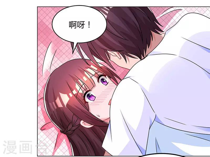 第61话 只是床伴？9
