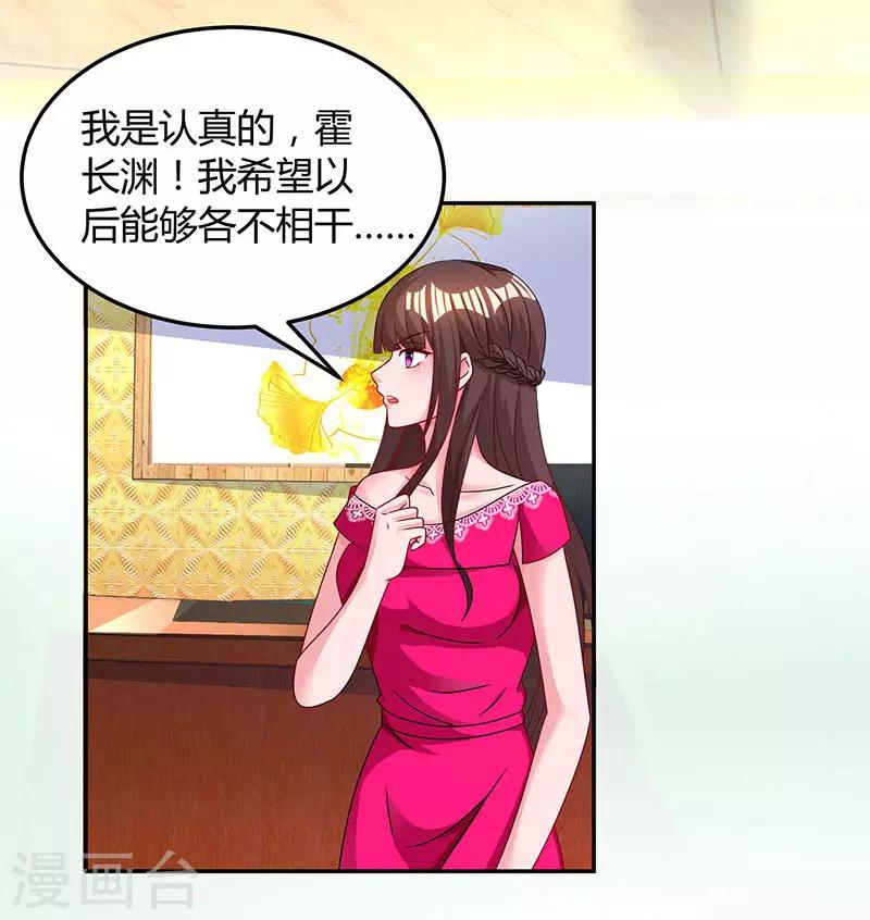 第62话 结束这场交易12