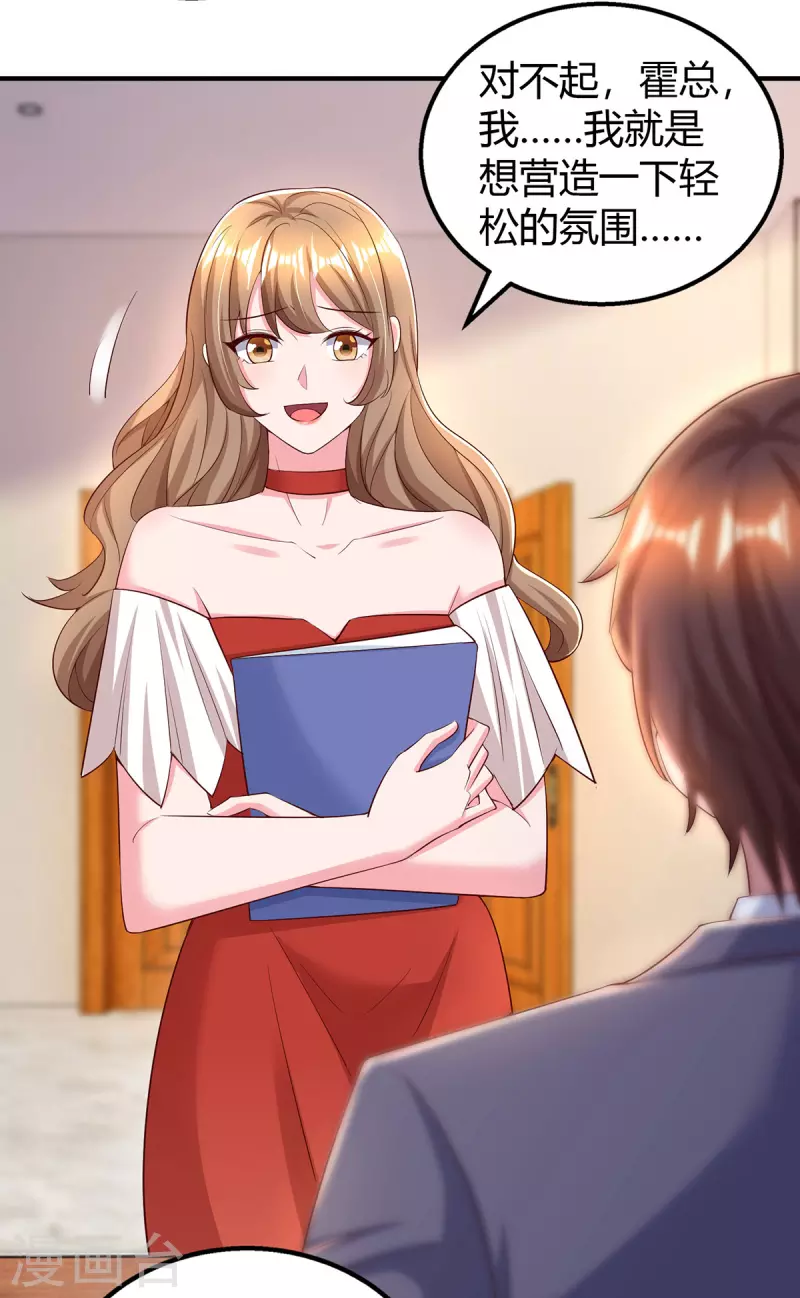 第274话 谁说我要合作了？15