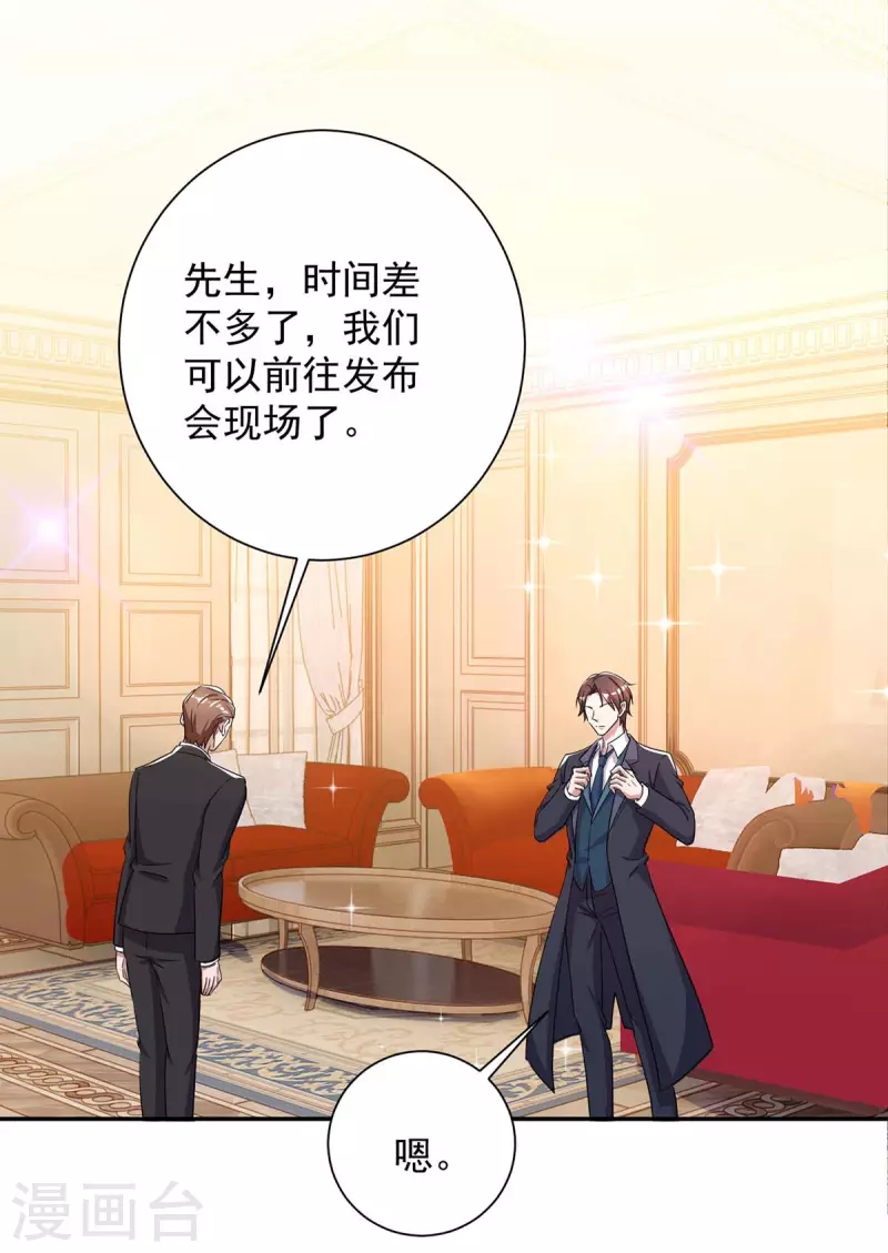 第245话 求婚4