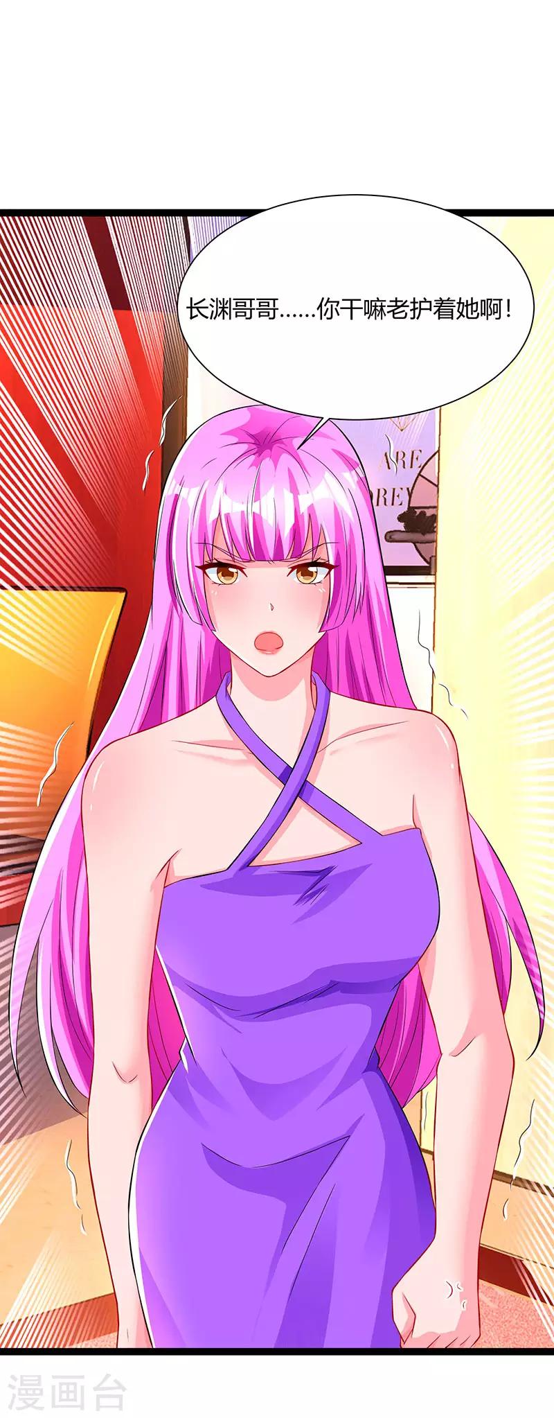 第59话 敢打我的人？7