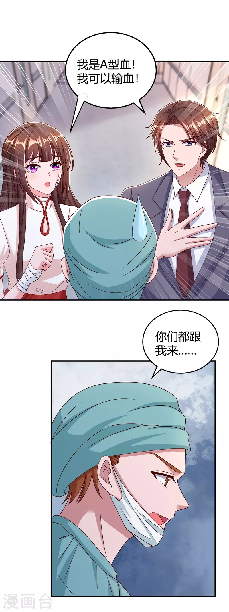 第304话亲生父亲3