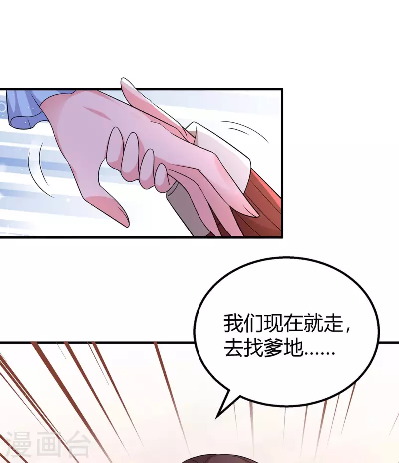 第224话 磨人的孩子7