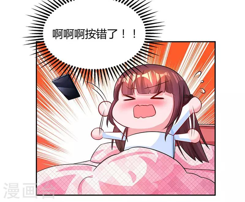 第61话 只是床伴？1