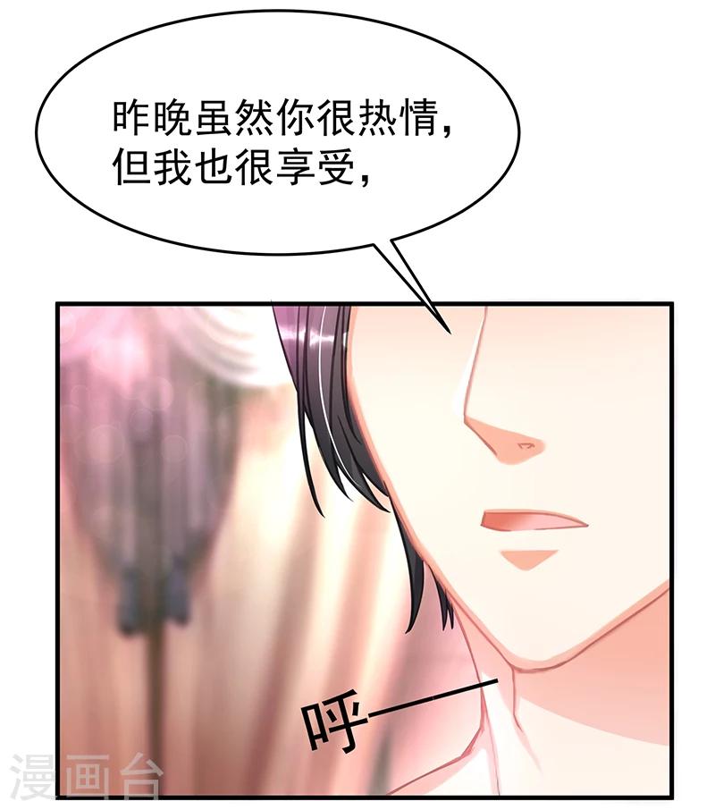 第2话 只值两百？3