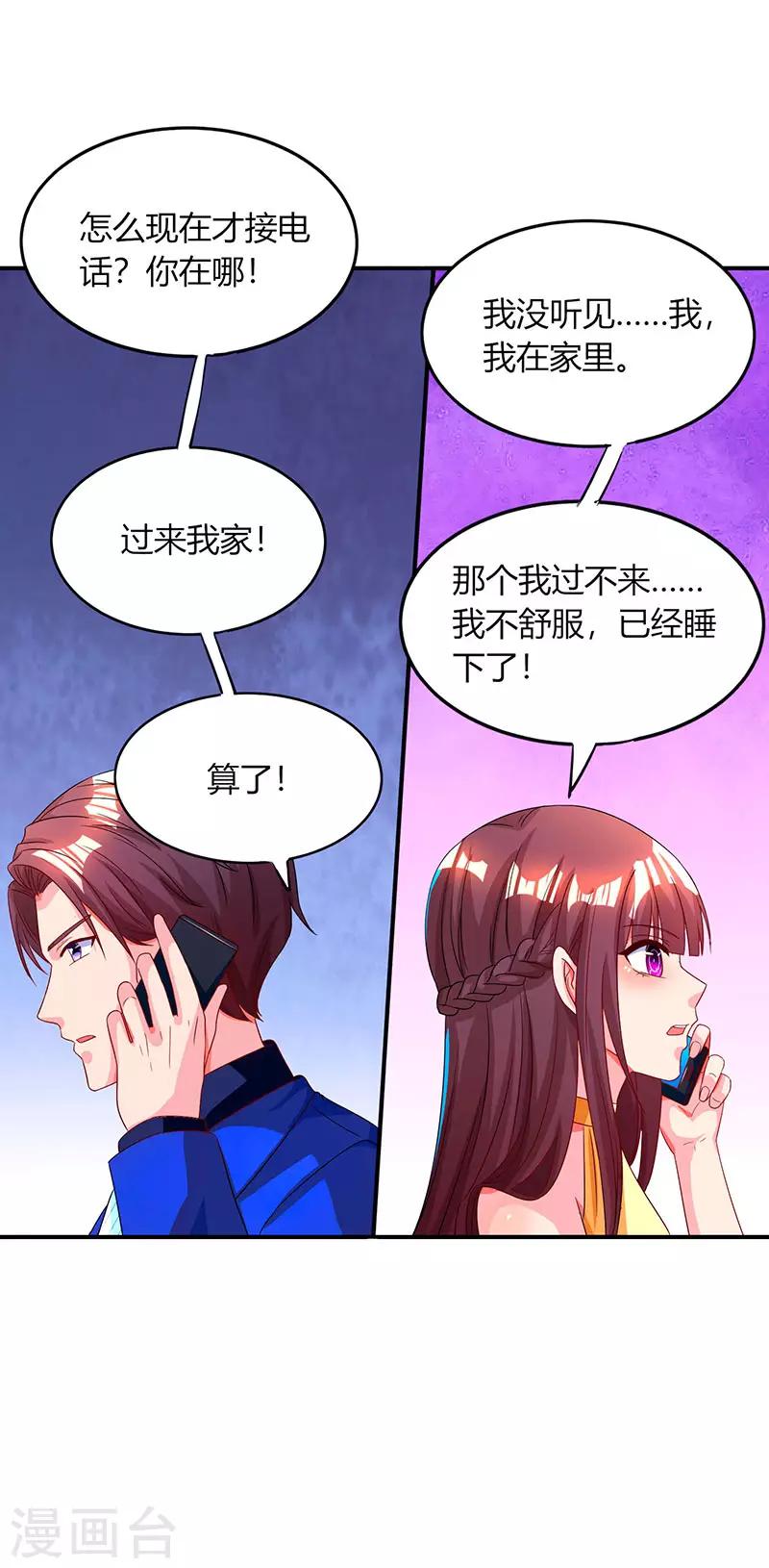 第47话 下意识的撒谎30