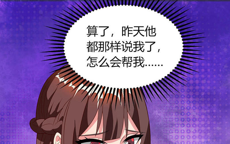 第30话 落入圈套39