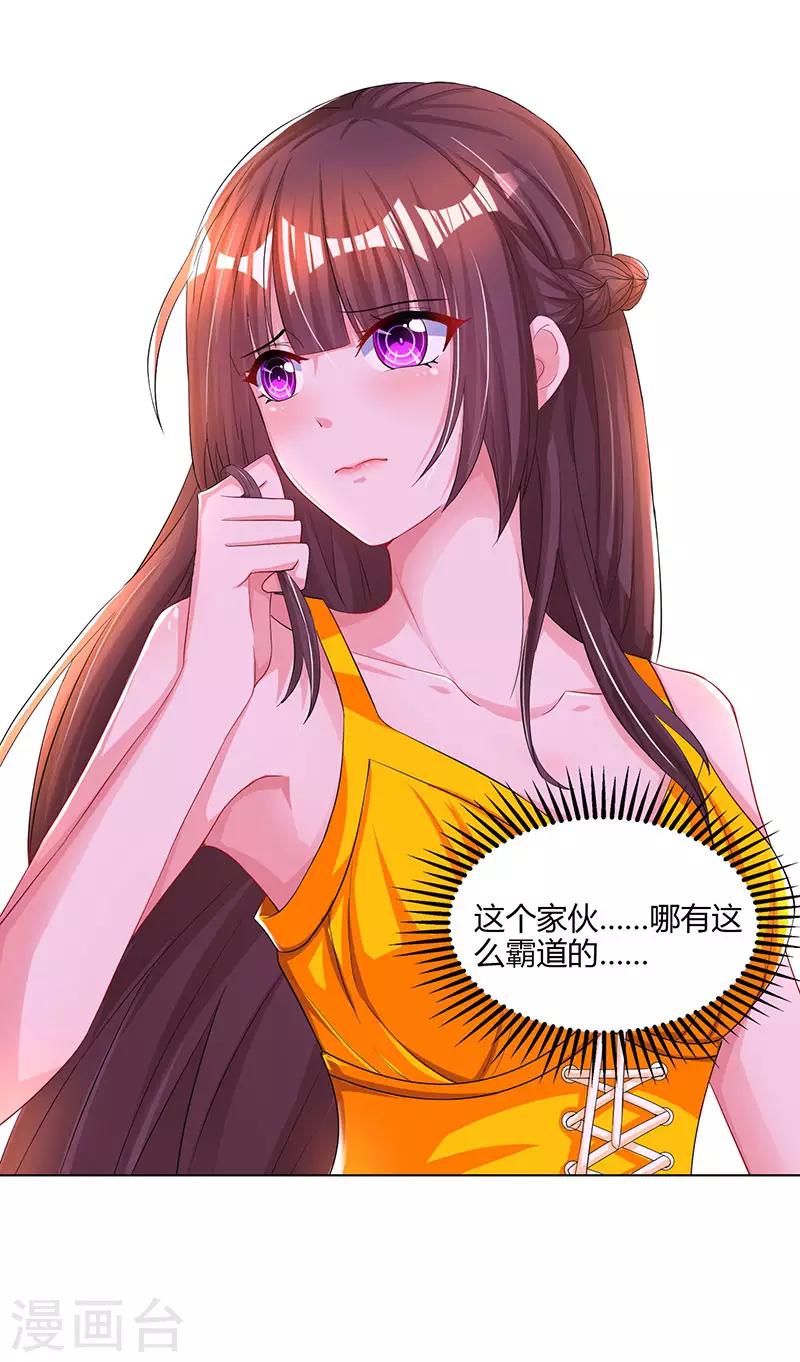 第69话 耐心有限16