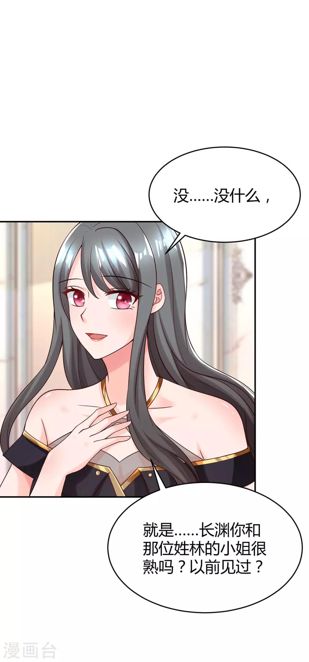第155话 试探25