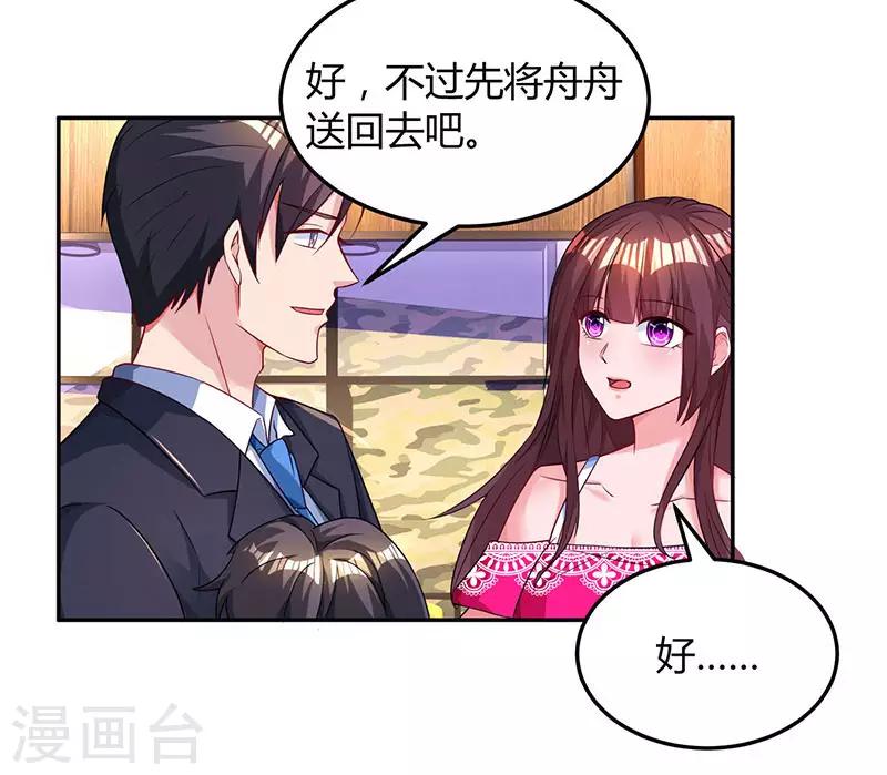 第66话 伤口11