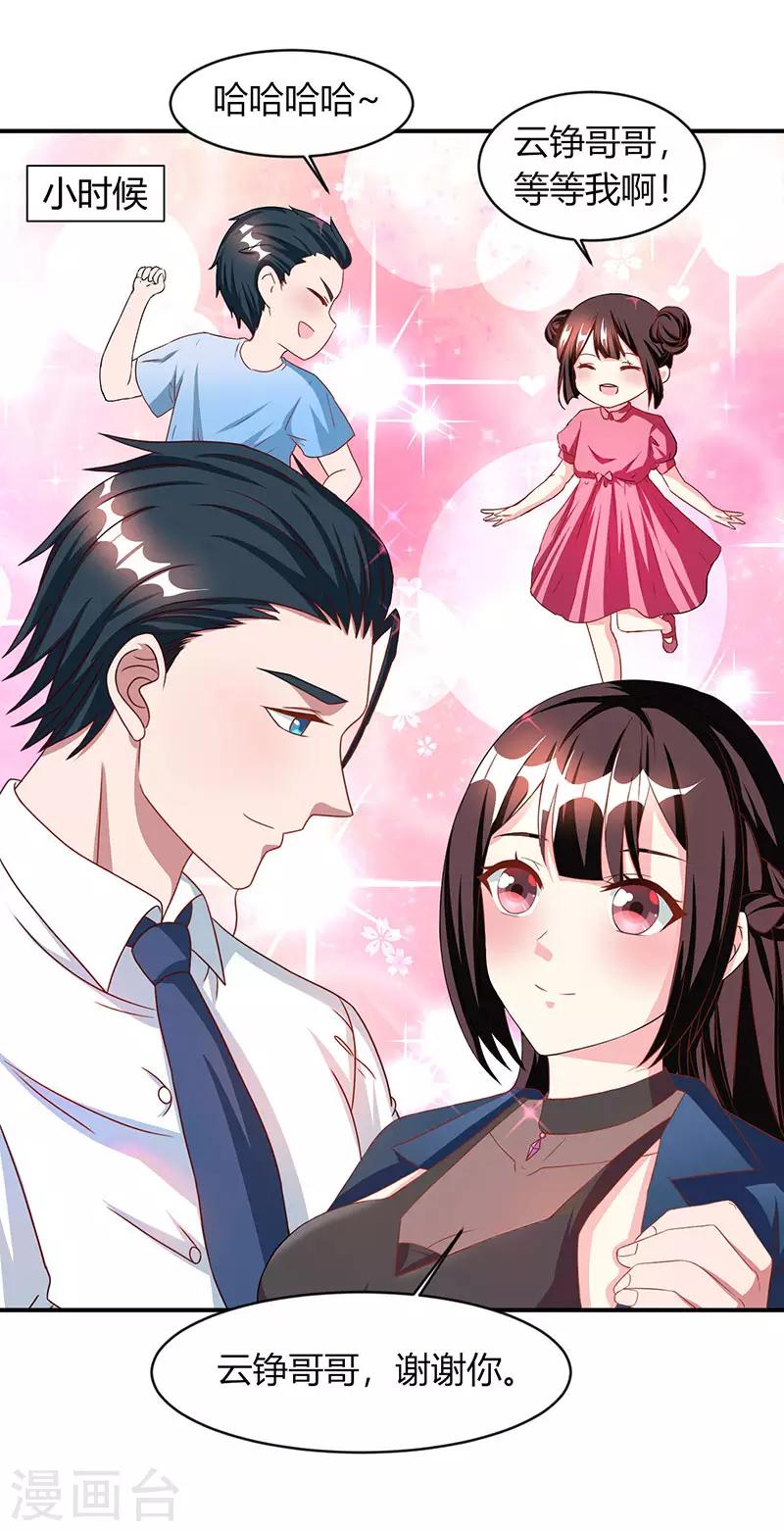 第23话 视而不见18