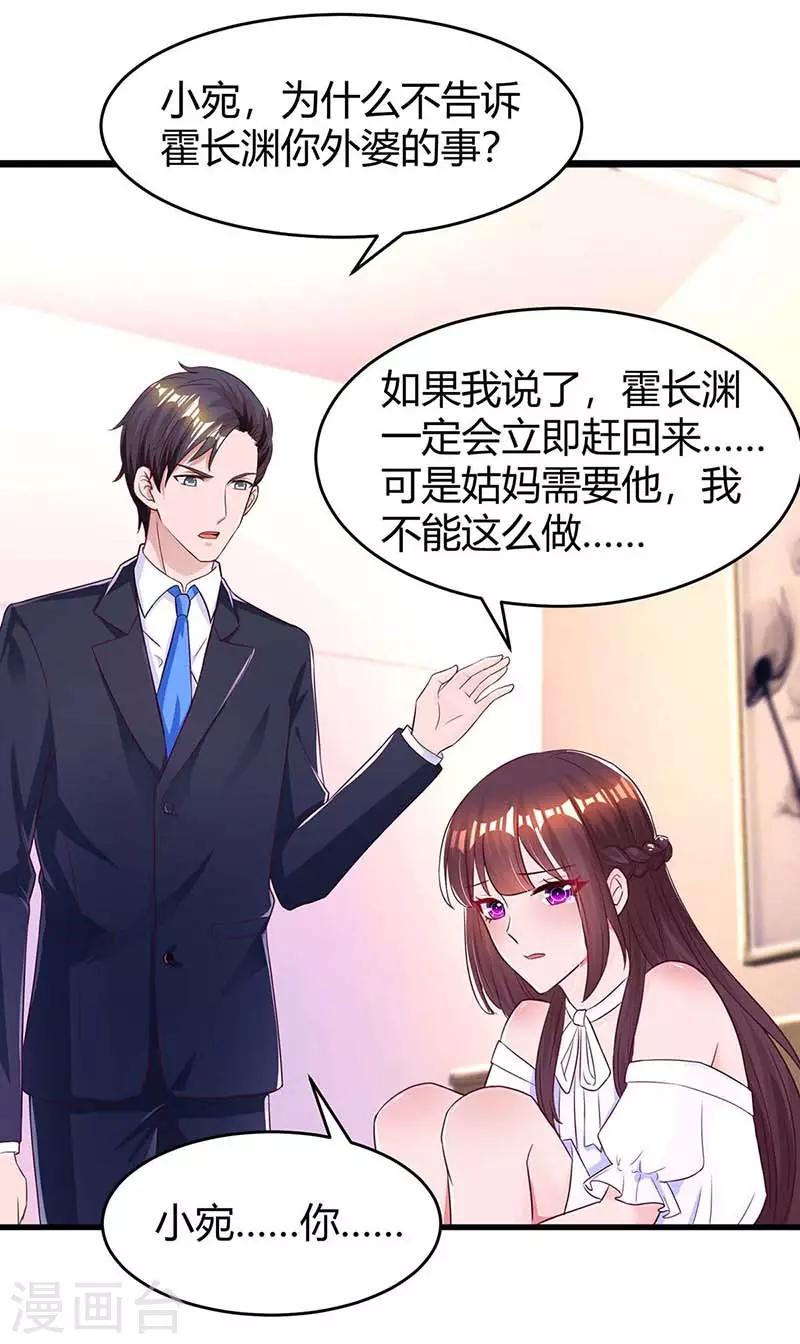 第122话 我没事15