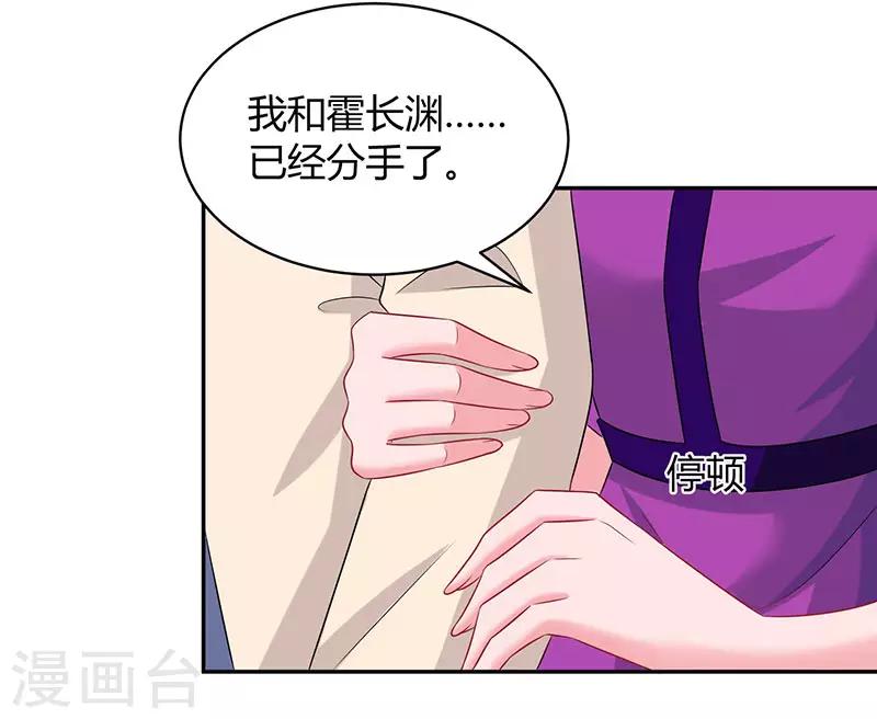 第90话 这么急撇开关系？2