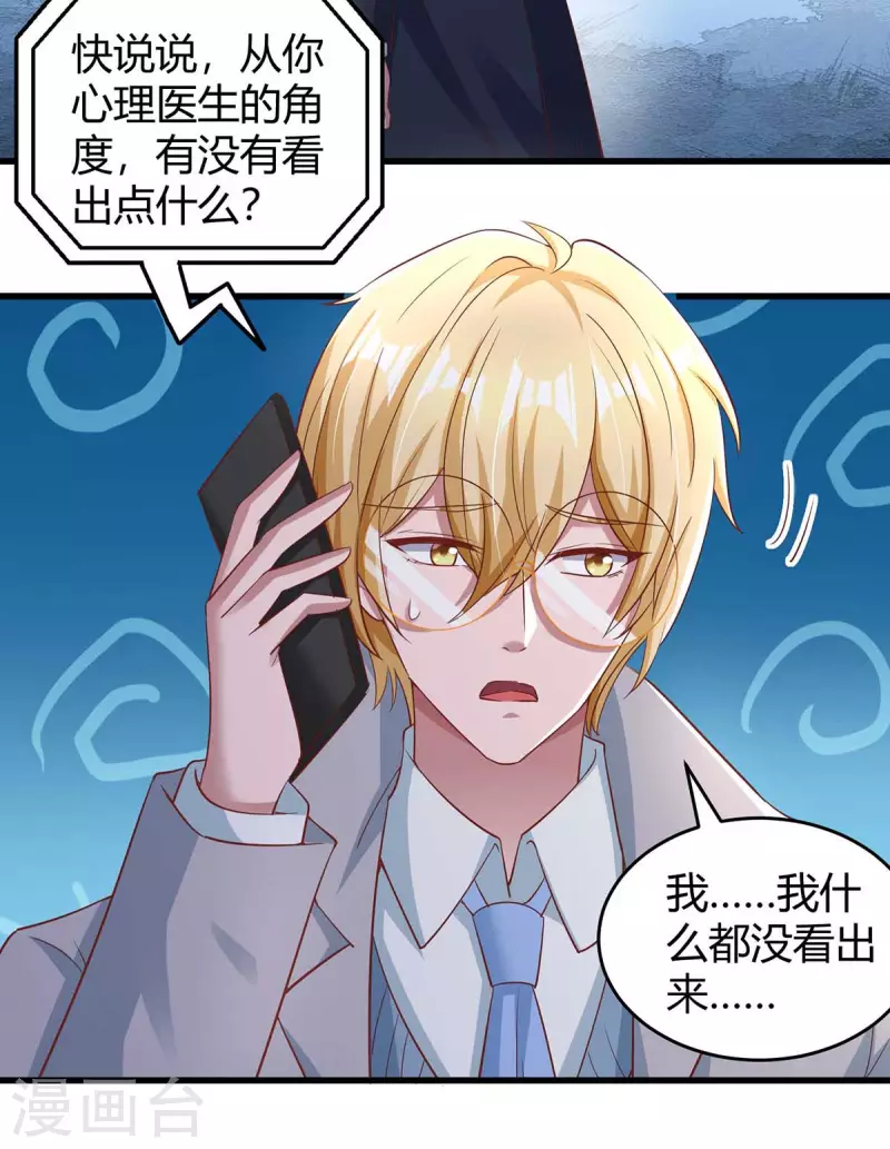 第244话 失忆的原因25