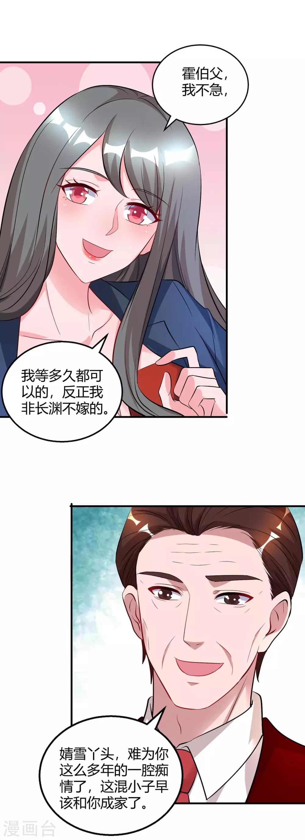 第165话 酒会阴谋10