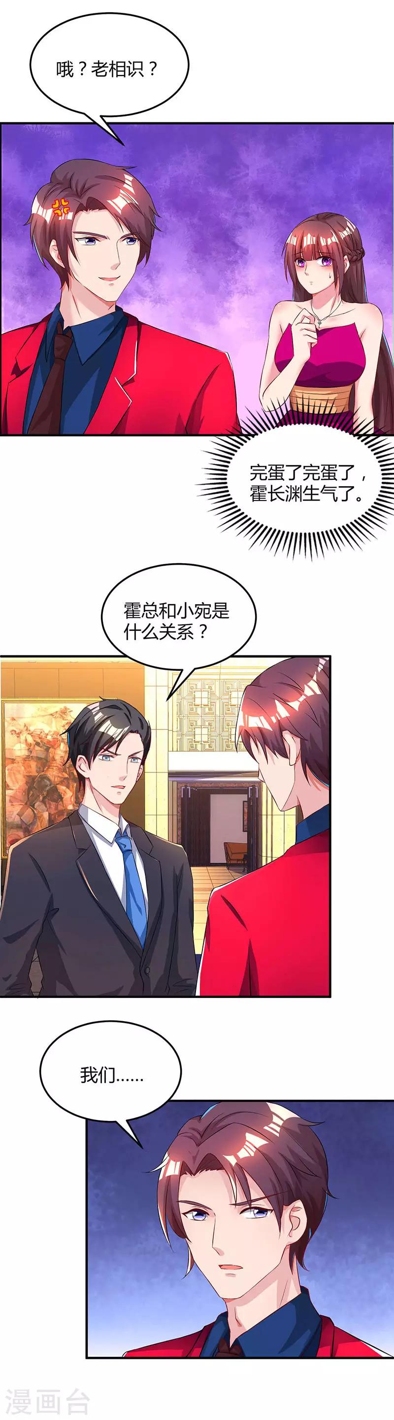 第44话 老相识17