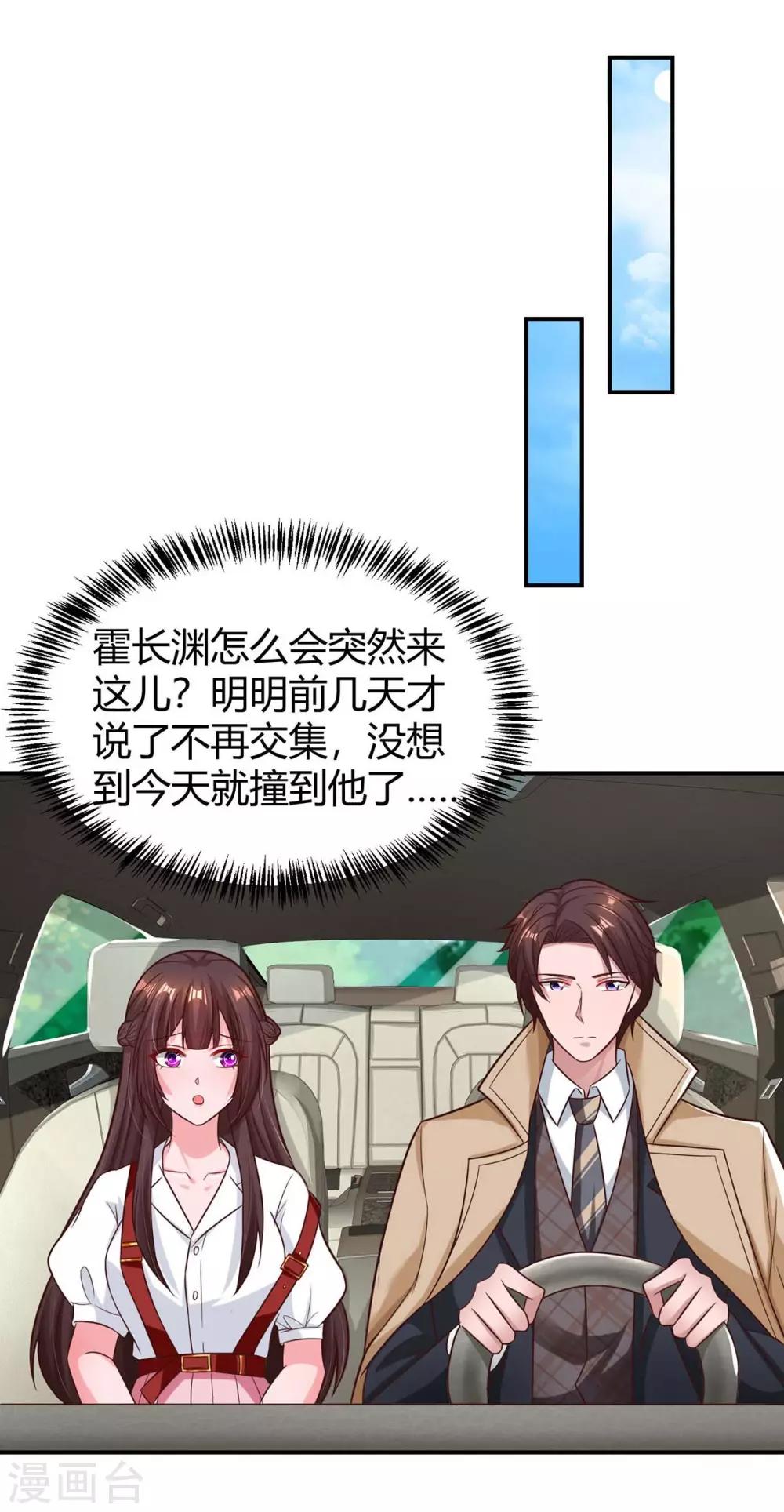 第147话 男朋友？16