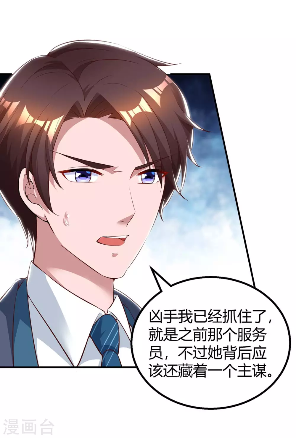 第203话 安慰的吻5