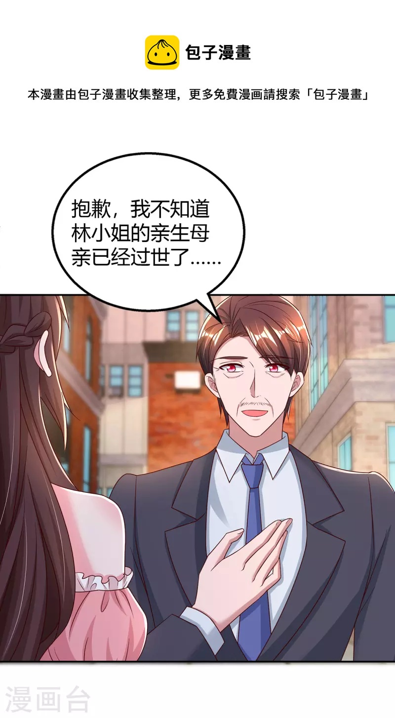 第281话 母亲的遗物10