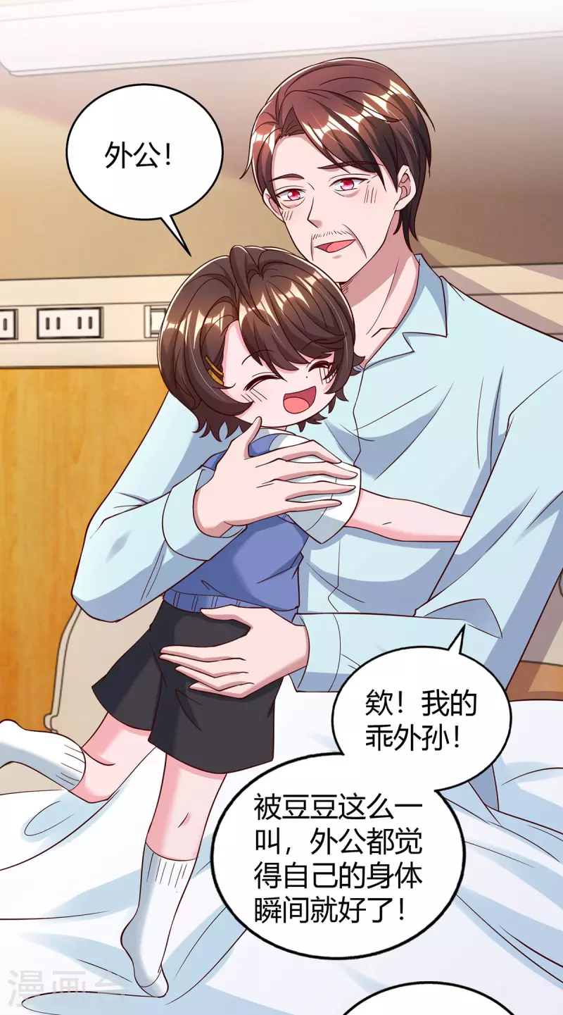 第317话父女相认23