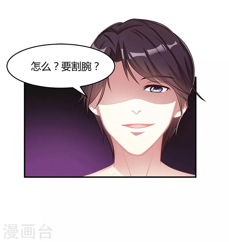 第7话 你够有种25
